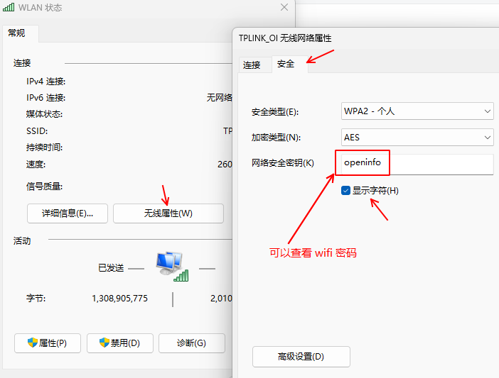 wifi密碼忘記了怎么辦